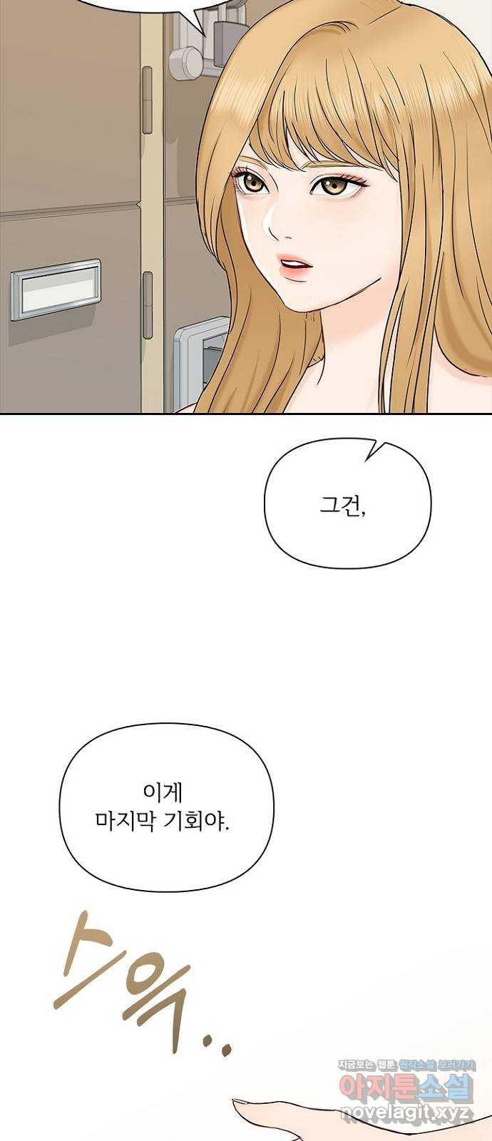 선남친 후연애 39화 - 웹툰 이미지 18