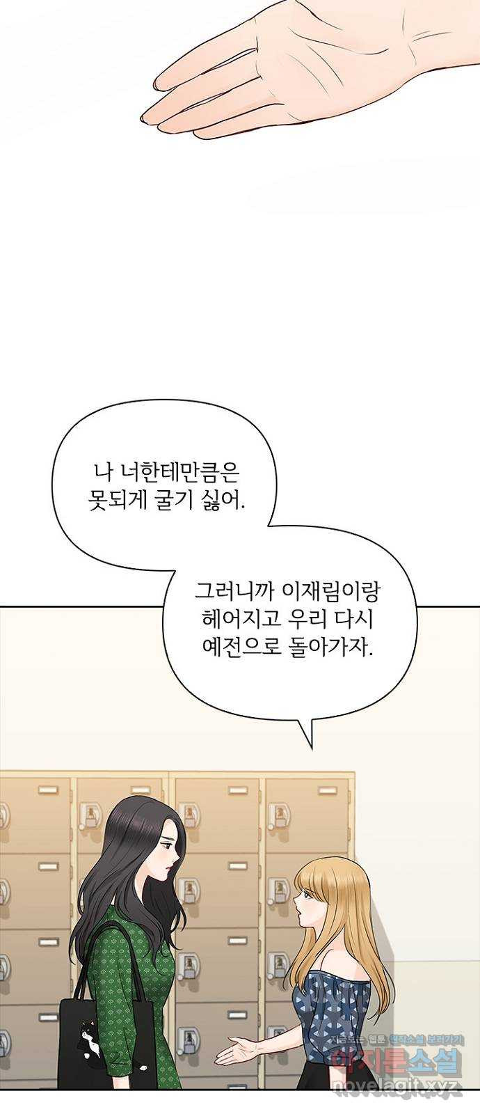 선남친 후연애 39화 - 웹툰 이미지 19