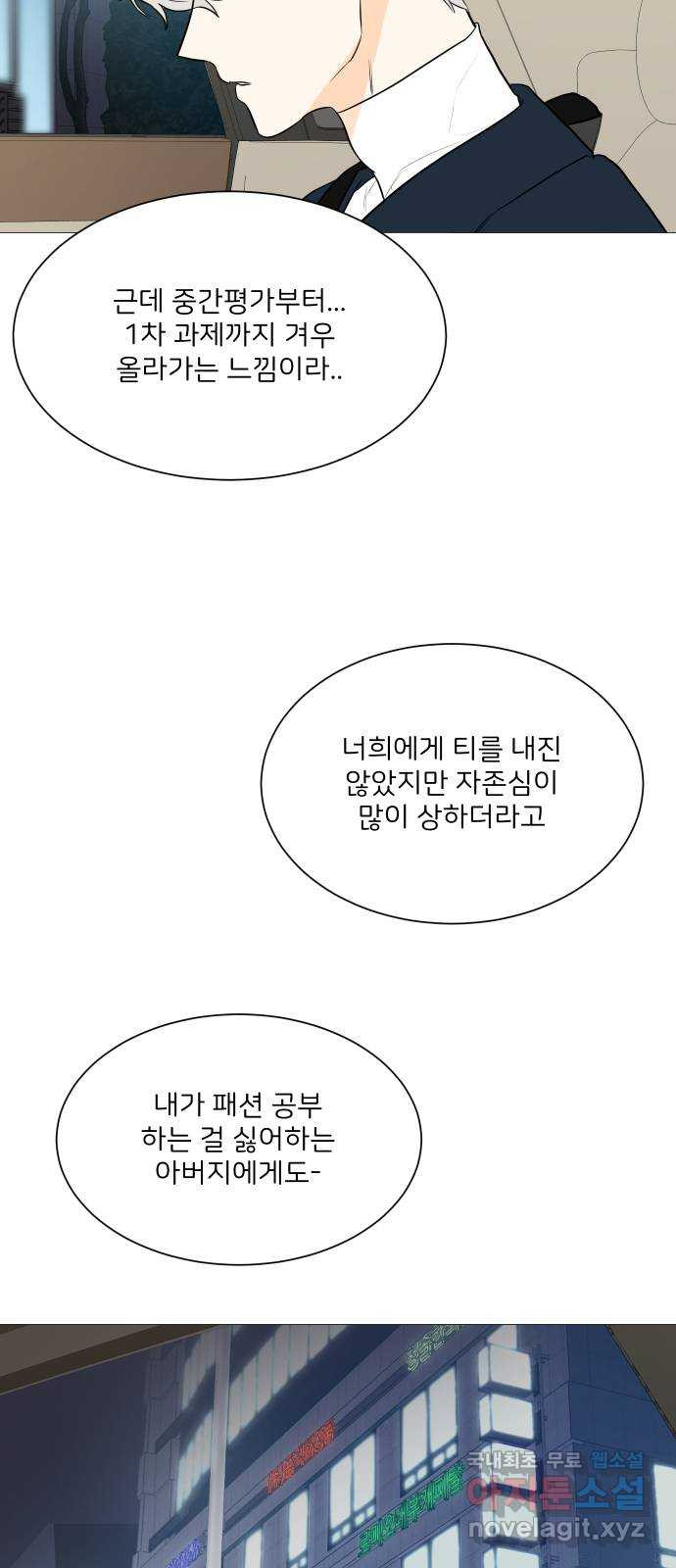 소녀180 103화 - 웹툰 이미지 21