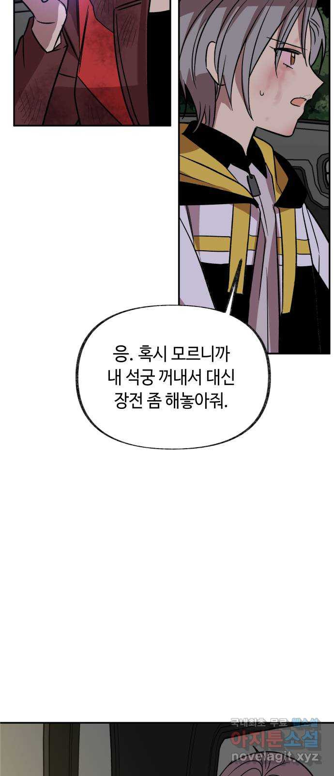 보물과 괴물의 도시 2부 18화 연기 속 남자 - 웹툰 이미지 59