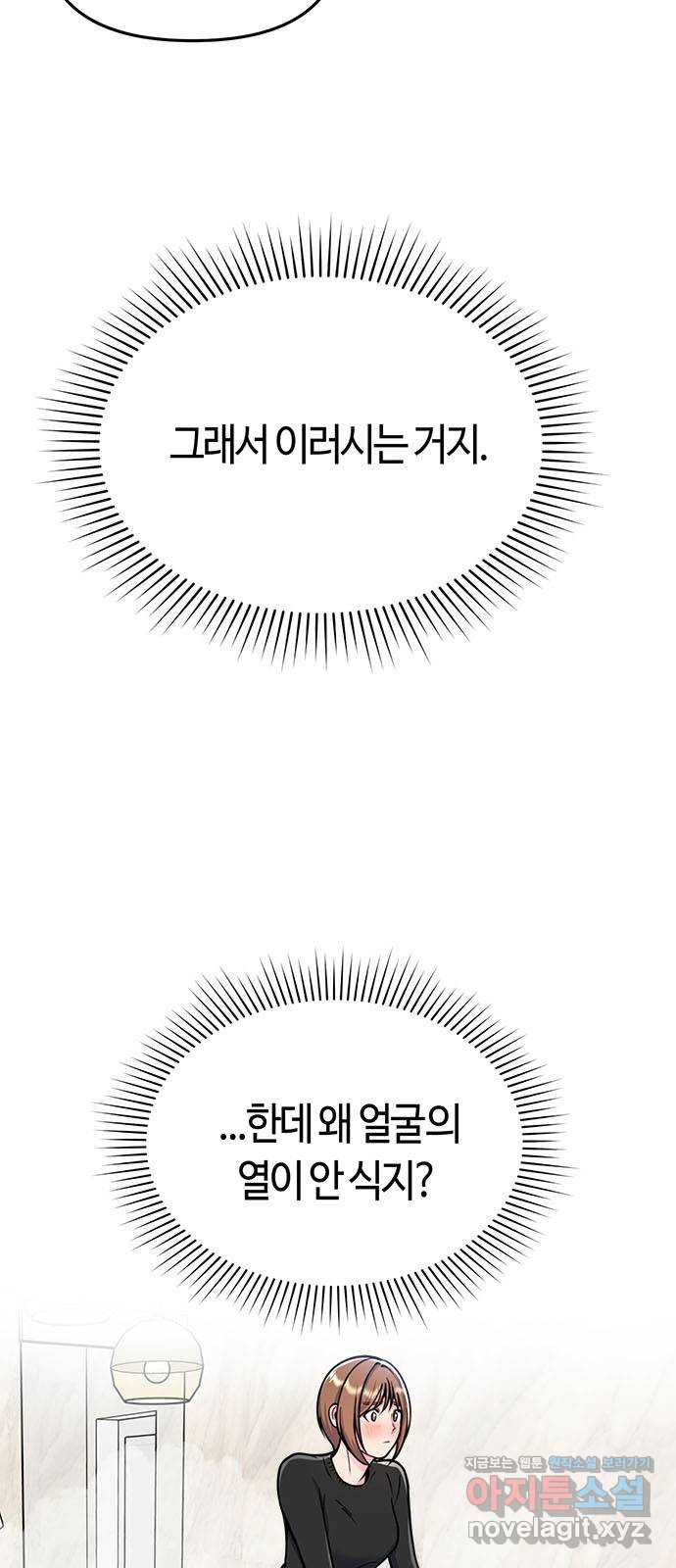 베어케어 7화 - 웹툰 이미지 3