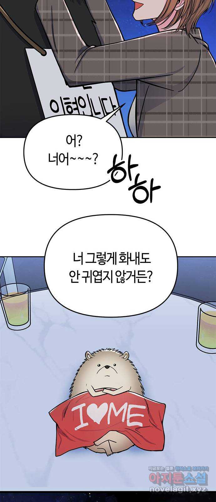 베어케어 7화 - 웹툰 이미지 66