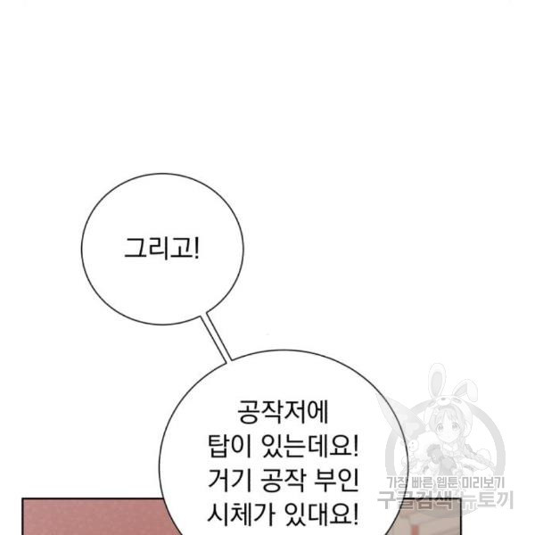 네가 죽기를 바랄 때가 있었다 42화 - 웹툰 이미지 21