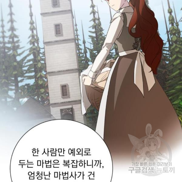 네가 죽기를 바랄 때가 있었다 42화 - 웹툰 이미지 30