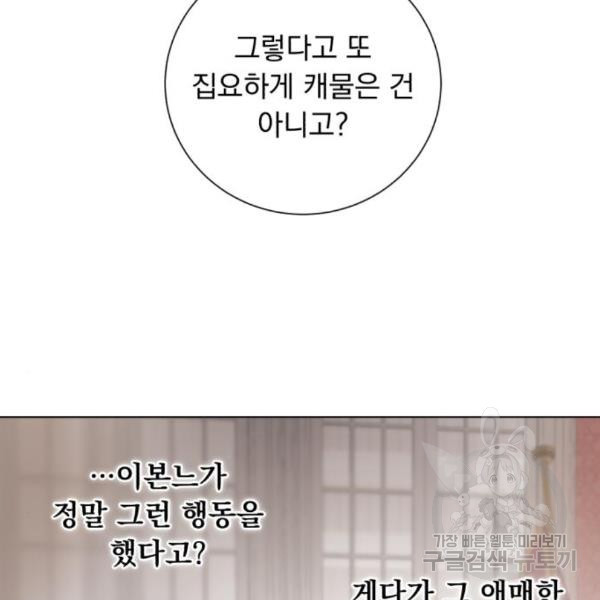 네가 죽기를 바랄 때가 있었다 42화 - 웹툰 이미지 38