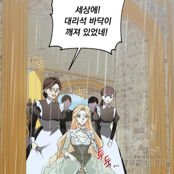 네가 죽기를 바랄 때가 있었다 42화 - 웹툰 이미지 78