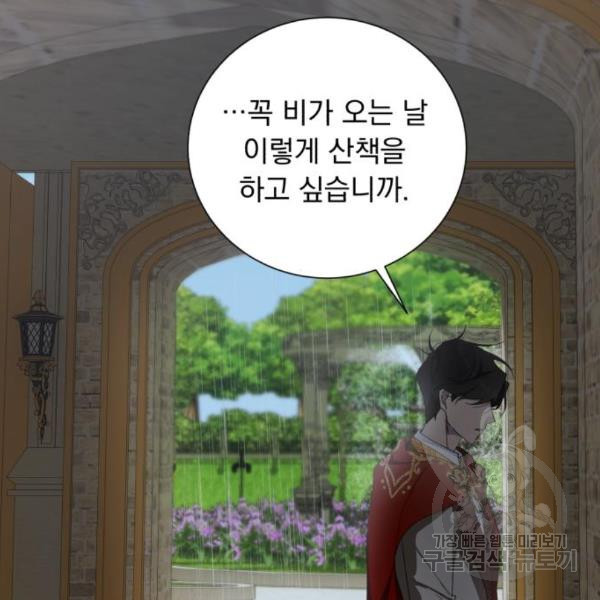 네가 죽기를 바랄 때가 있었다 42화 - 웹툰 이미지 130