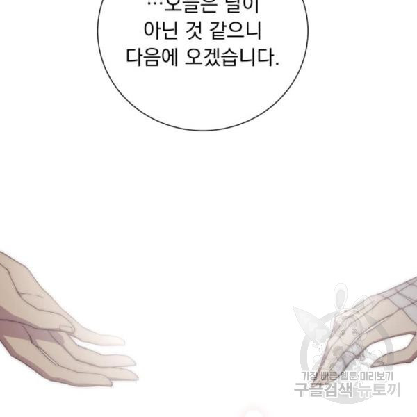 네가 죽기를 바랄 때가 있었다 42화 - 웹툰 이미지 132