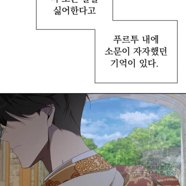 네가 죽기를 바랄 때가 있었다 42화 - 웹툰 이미지 134