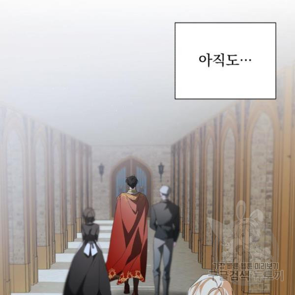 네가 죽기를 바랄 때가 있었다 42화 - 웹툰 이미지 137