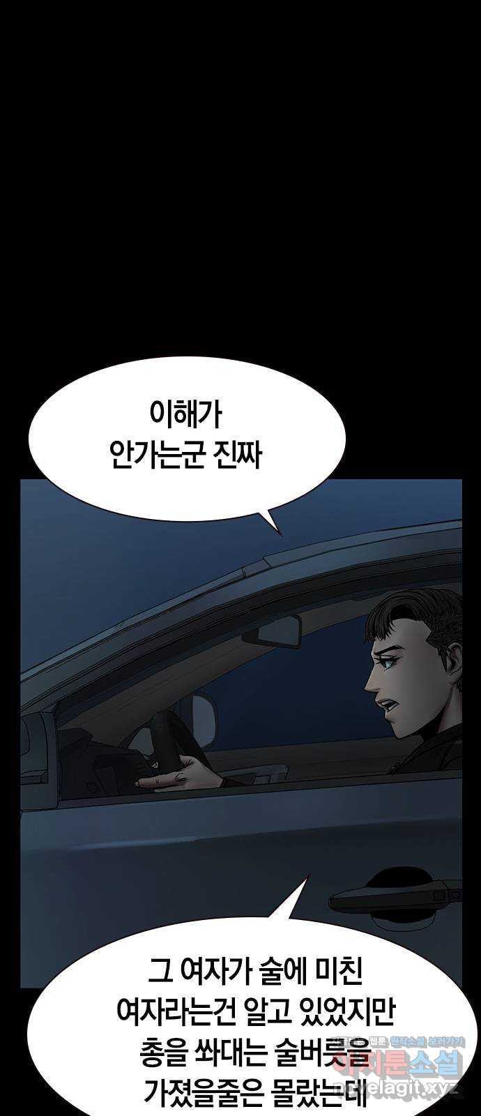 침묵의 밤 25화 - 웹툰 이미지 56