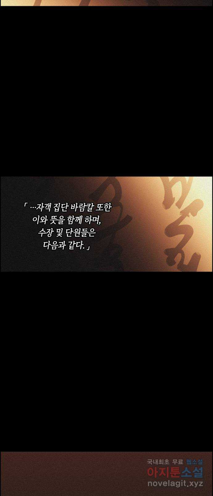 환상연가 24화 버리다 - 웹툰 이미지 3