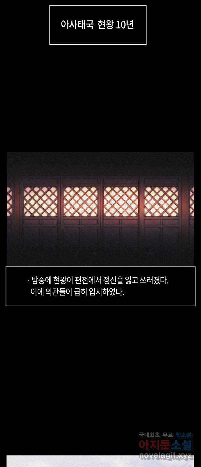 환상연가 24화 버리다 - 웹툰 이미지 10