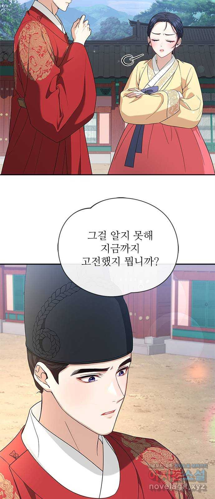 해시의 신루 20화 : 저 왔습니다 - 웹툰 이미지 27