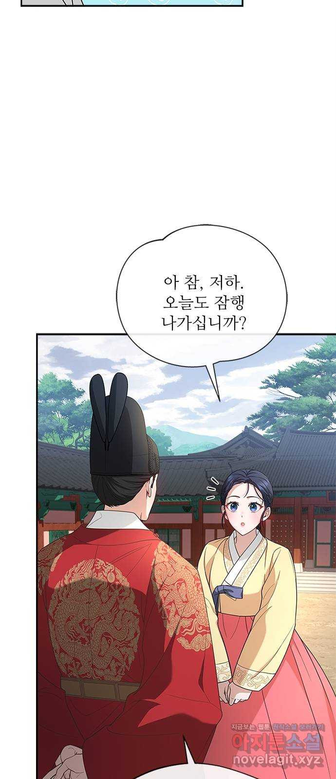 해시의 신루 20화 : 저 왔습니다 - 웹툰 이미지 34