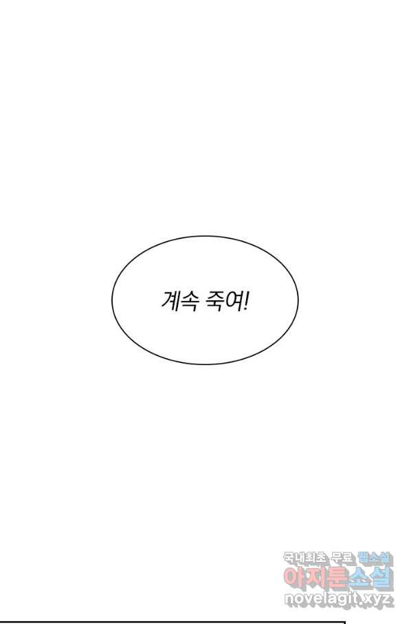 영검존 608화 - 웹툰 이미지 4