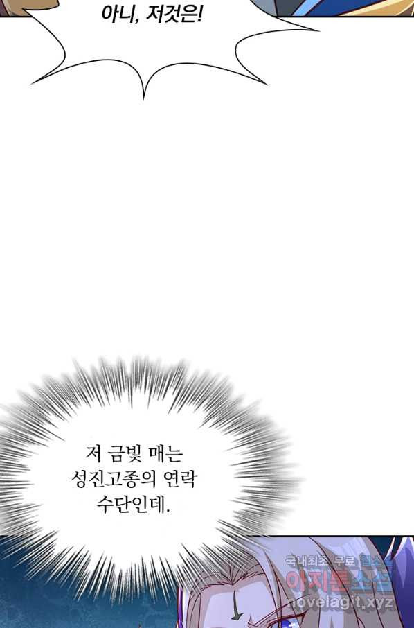 영검존 608화 - 웹툰 이미지 27