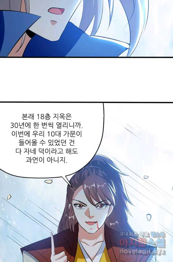 능천신제 125화 - 웹툰 이미지 35