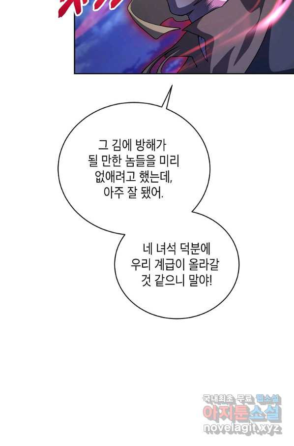 식사하고 가세요! 49화 - 웹툰 이미지 71