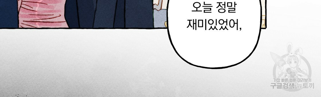 흑막 용을 키우게 되었다 35화 - 웹툰 이미지 66