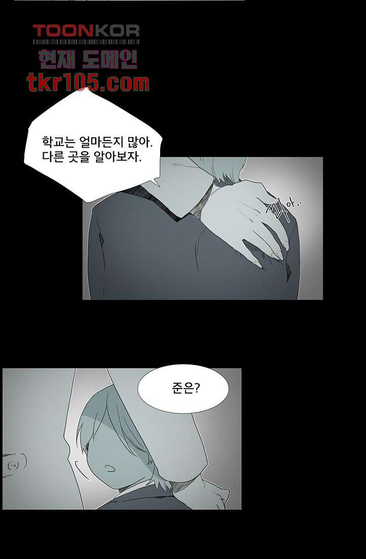 조난! 에로로 32화 - 웹툰 이미지 10