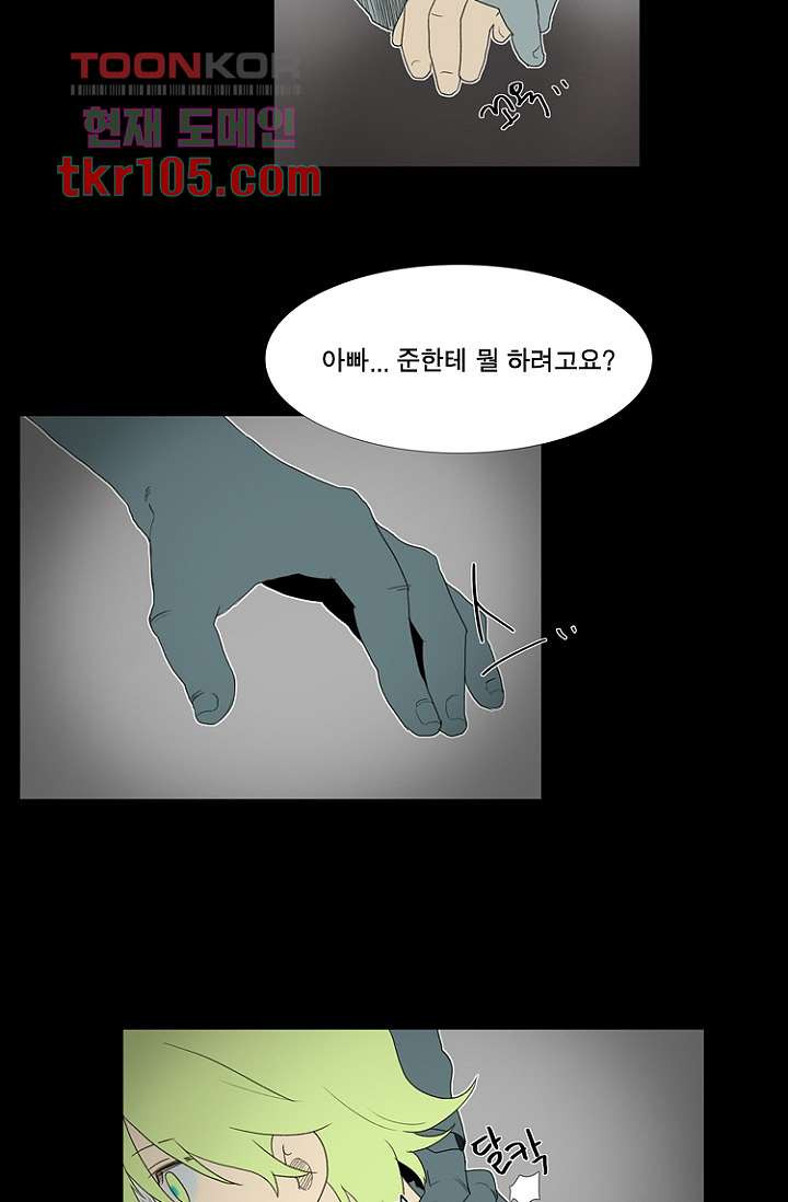 조난! 에로로 32화 - 웹툰 이미지 19