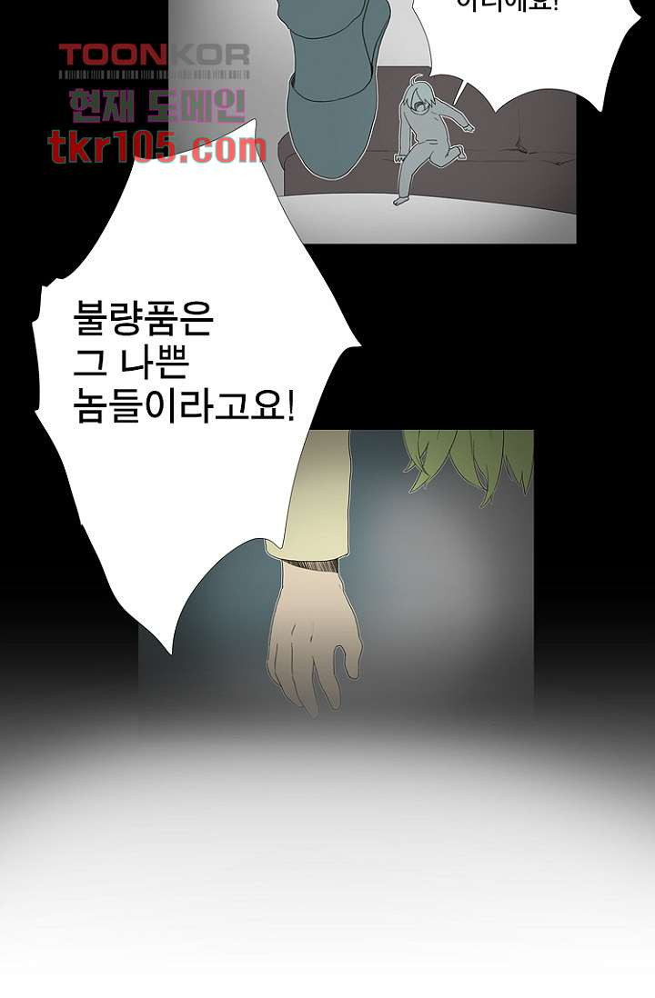 조난! 에로로 32화 - 웹툰 이미지 22