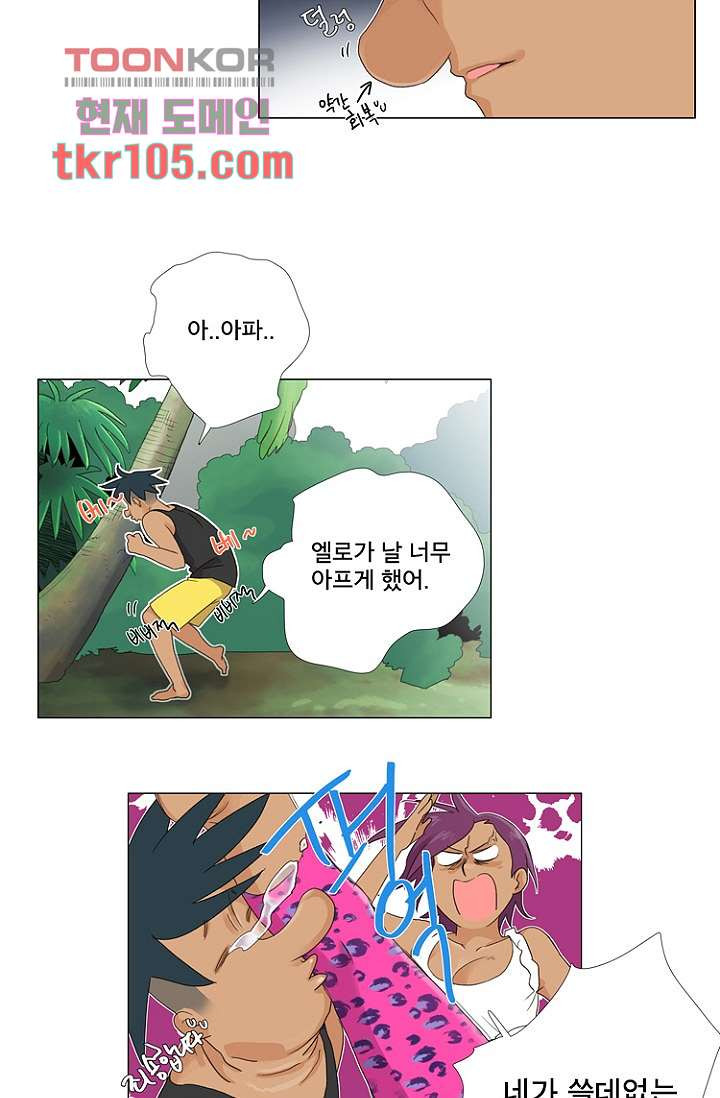 조난! 에로로 32화 - 웹툰 이미지 36