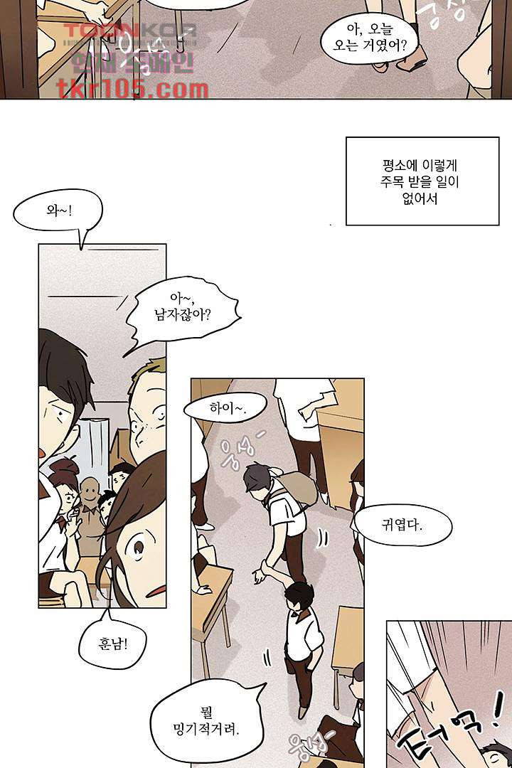 가깝다고 생각하면 가까운 23화 - 웹툰 이미지 12