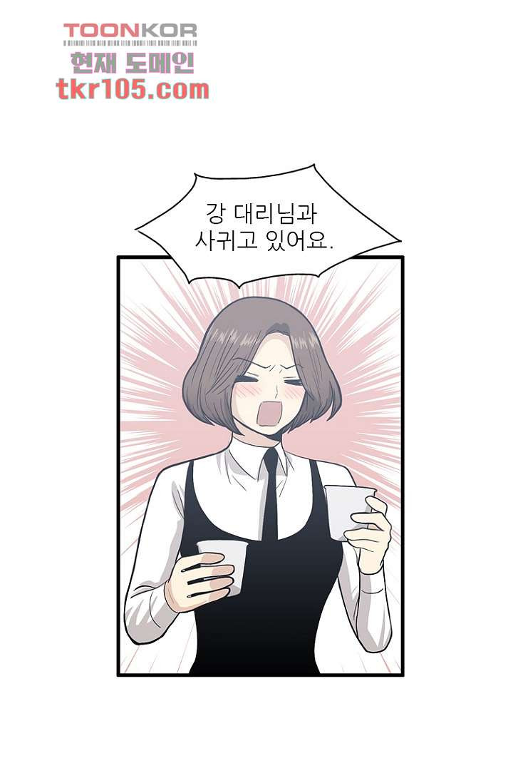 죽어도 좋아♡ 30화 - 웹툰 이미지 16