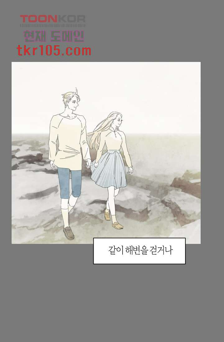 쉼없이 시간을 거슬러, 너에게 27화 - 웹툰 이미지 16