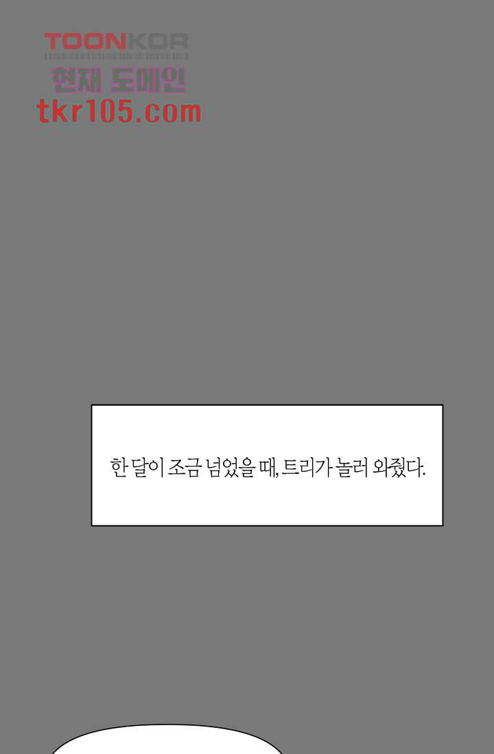 쉼없이 시간을 거슬러, 너에게 27화 - 웹툰 이미지 30