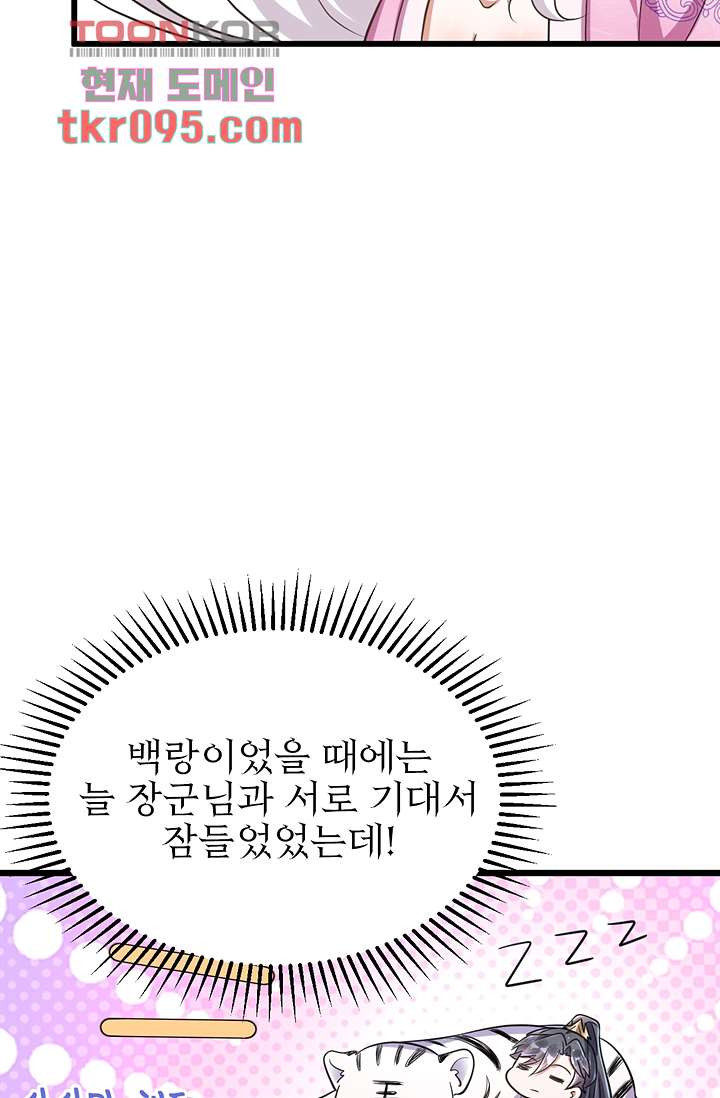 주인님의 예비신부로 환생했습니다 23화 - 웹툰 이미지 21