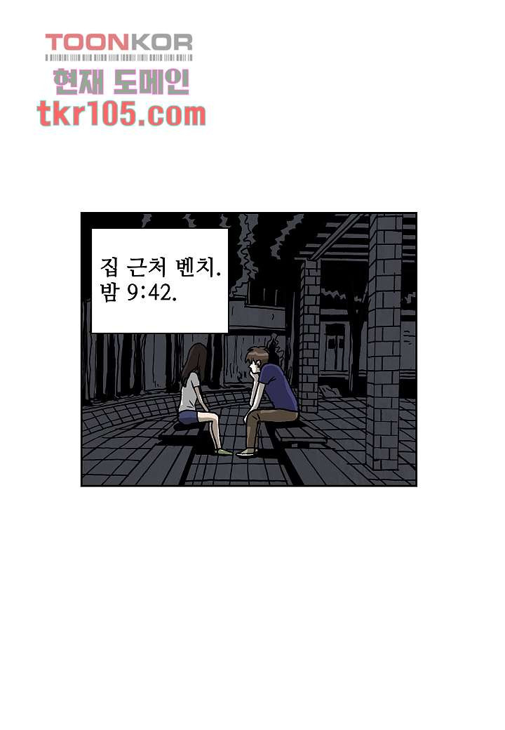 괴담도시 2부 7화 - 웹툰 이미지 1