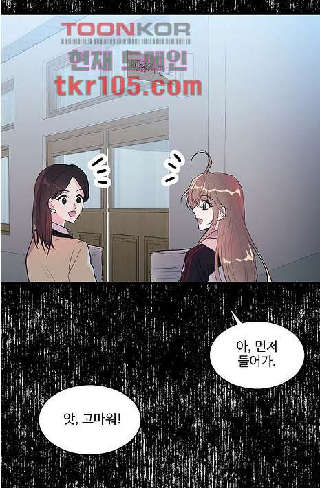 꼼짝마 스파이 25화 - 웹툰 이미지 44