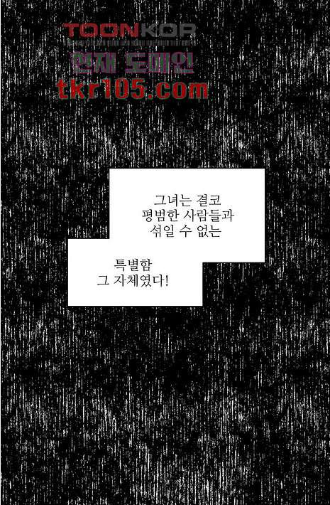 꼼짝마 스파이 25화 - 웹툰 이미지 50