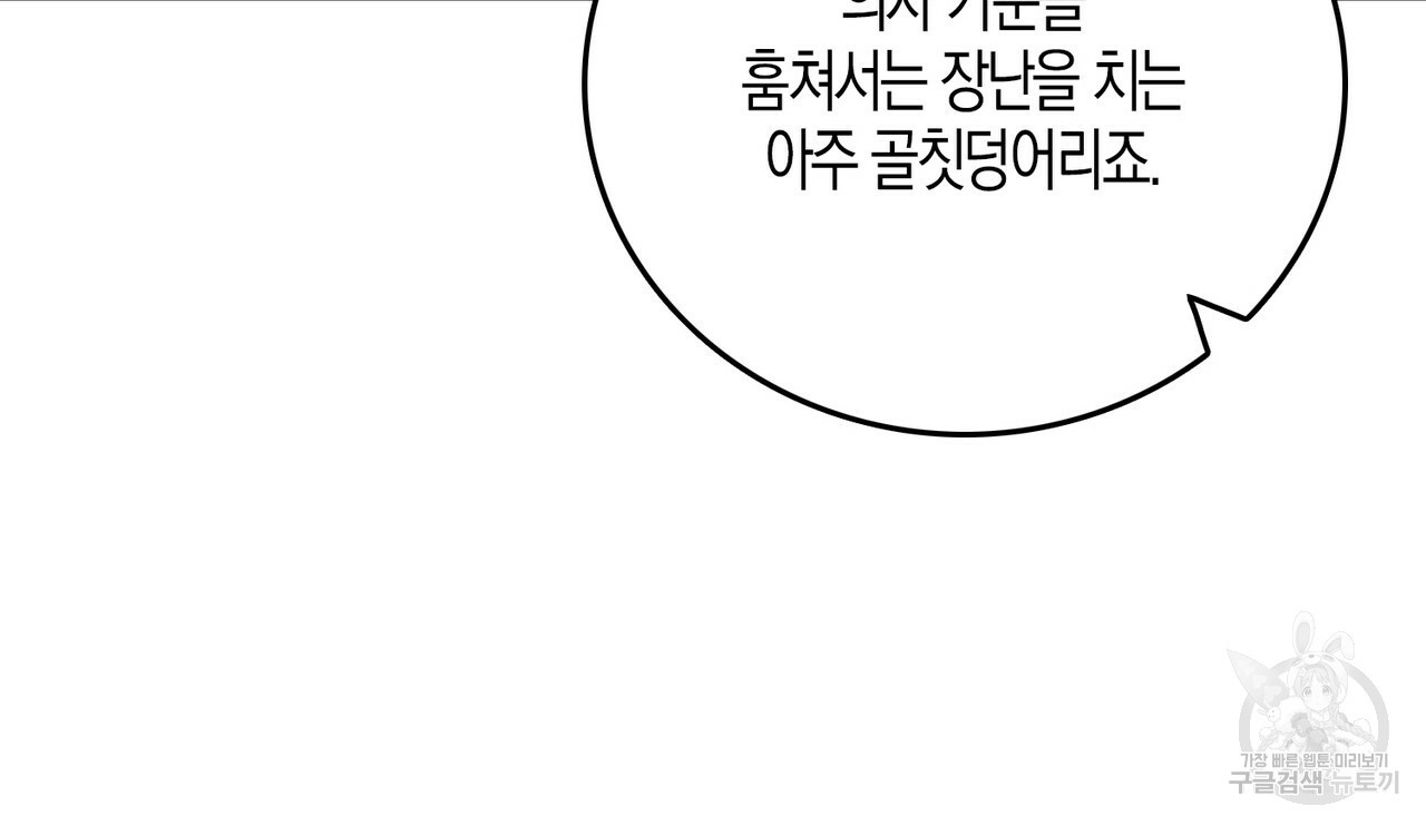 모든 악당은 멍청이다 2화 - 웹툰 이미지 74