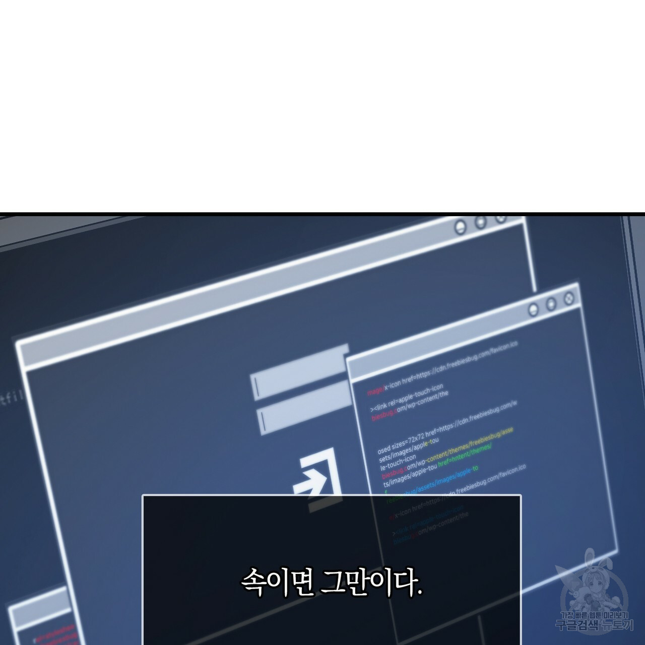 모든 악당은 멍청이다 5화 - 웹툰 이미지 13