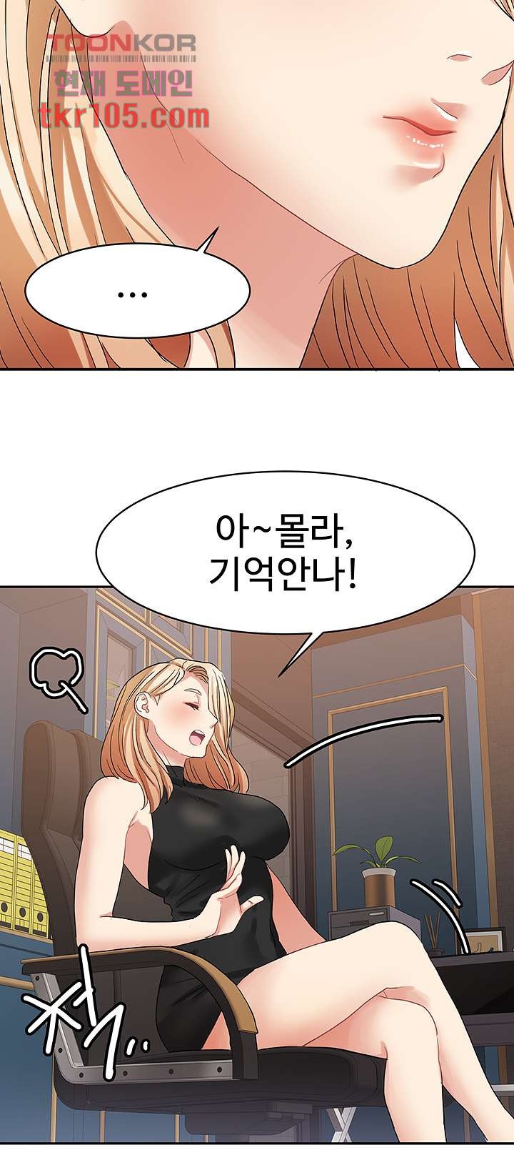 악녀징벌 32화 - 웹툰 이미지 2