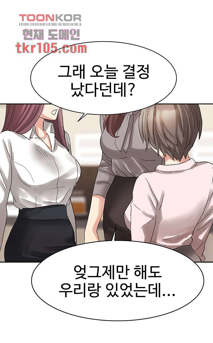 악녀징벌 32화 - 웹툰 이미지 5