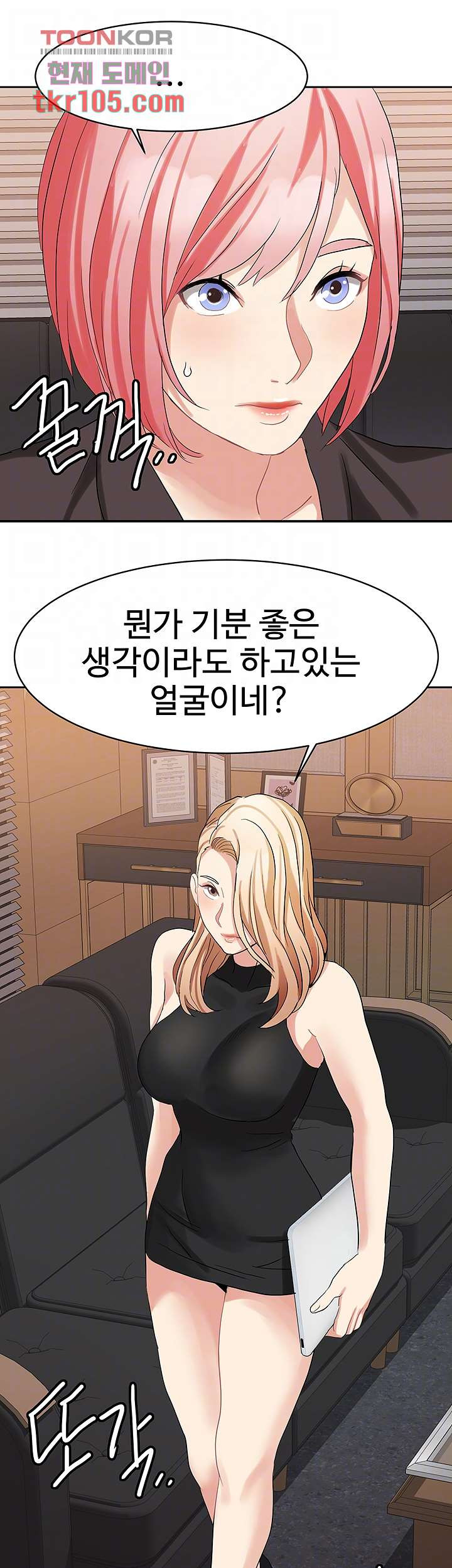 악녀징벌 32화 - 웹툰 이미지 12