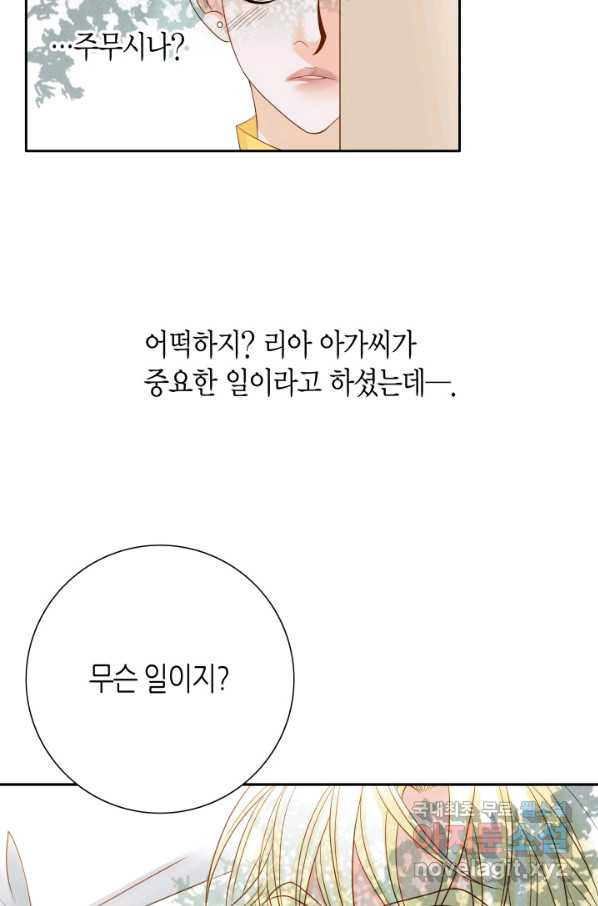 그녀, 비밀의 군주 59화 - 웹툰 이미지 53