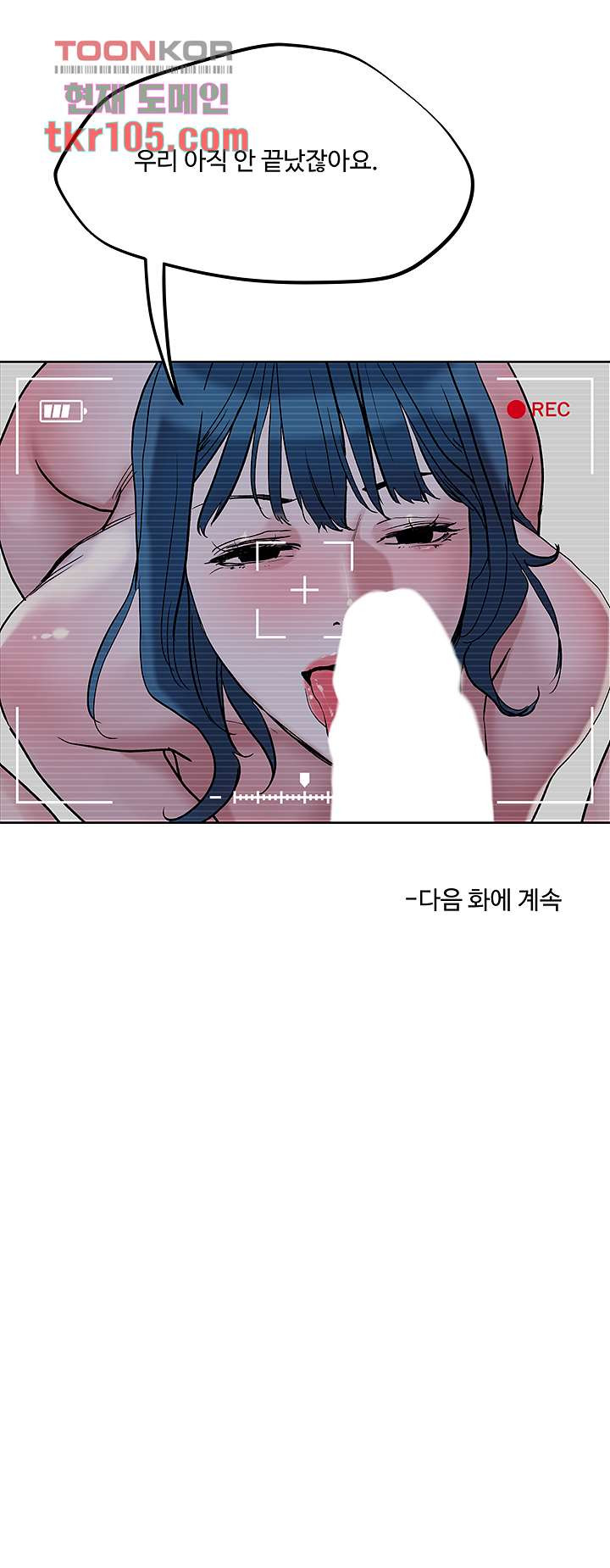 야왕성귀남 29화 - 웹툰 이미지 49