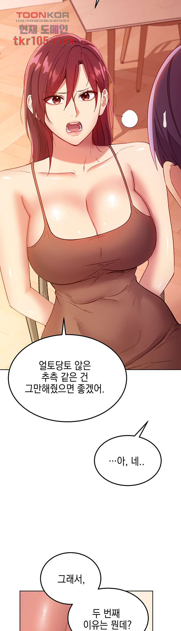 새엄마의 친구들 111화 - 웹툰 이미지 22