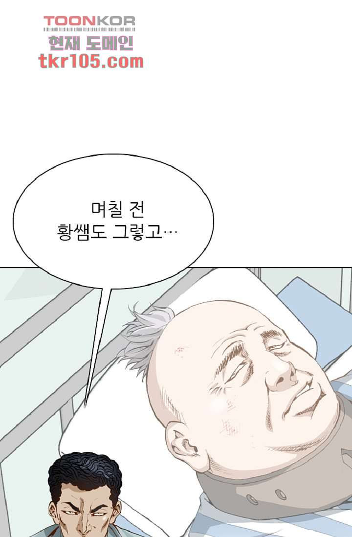 이철투쟁기 59화 - 웹툰 이미지 4