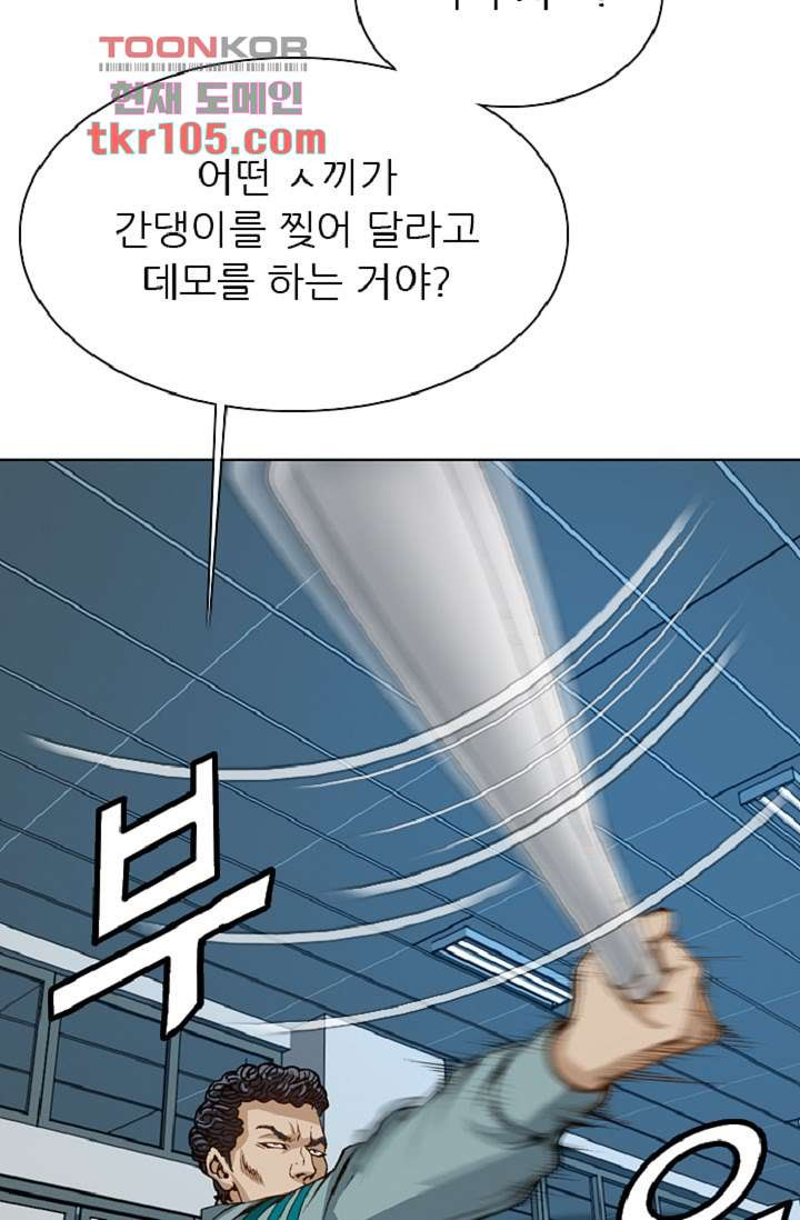 이철투쟁기 59화 - 웹툰 이미지 18