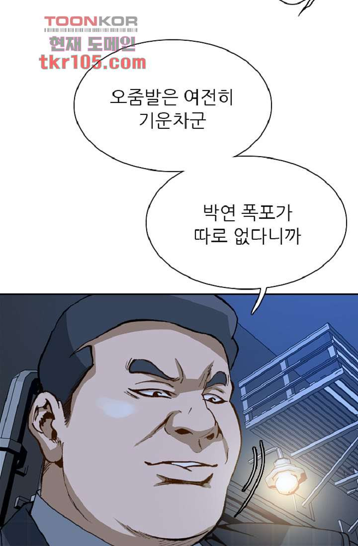 이철투쟁기 59화 - 웹툰 이미지 28