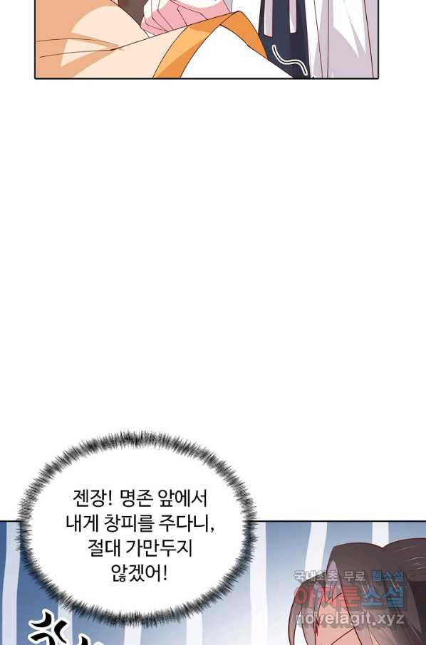 암흑 속에 피는 꽃 151화 - 웹툰 이미지 35