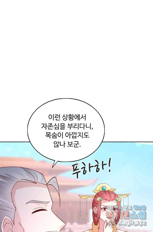 암흑 속에 피는 꽃 151화 - 웹툰 이미지 56