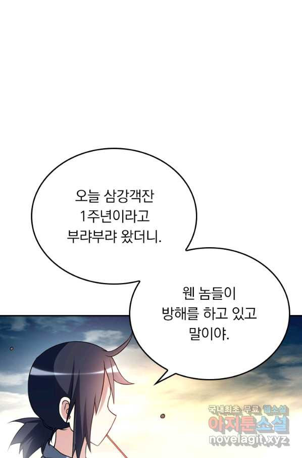 만렙종주 40화 - 웹툰 이미지 1